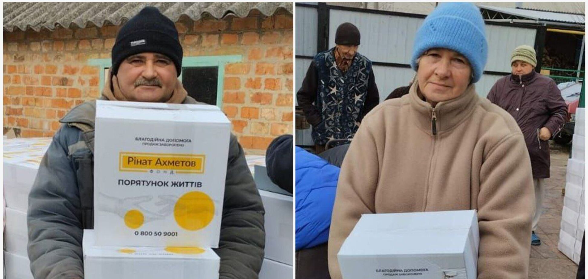 Жители Ореховской общины получили помощь от Фонда Рината Ахметова