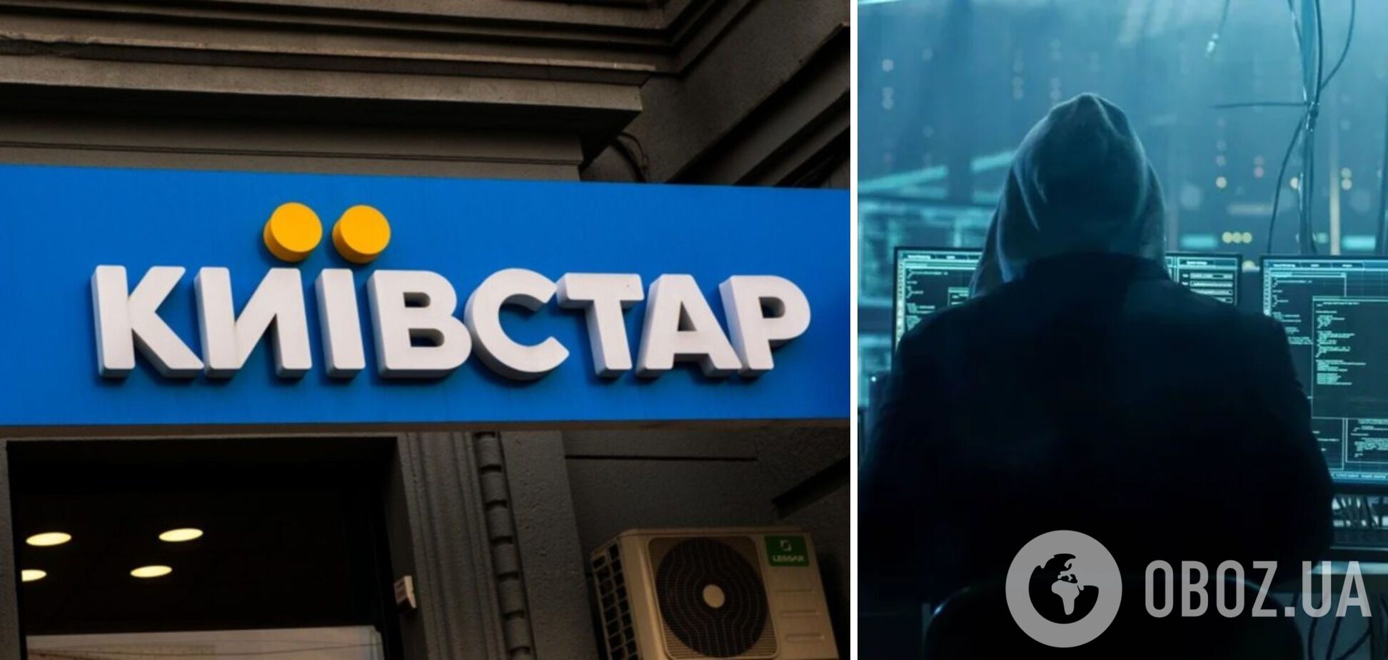 'Чергова ганьба': російські хакери похвалилися атакою на 'Київстар', але щось пішло не так
