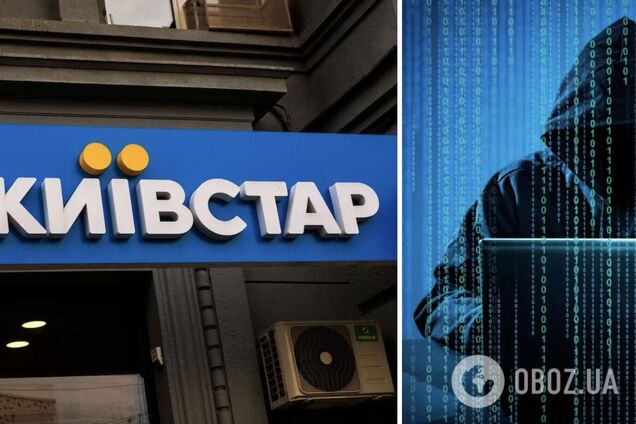 Хакеры воспользовались учетной записью сотрудника компании: в 'Киевстаре' рассказали новые подробности взлома