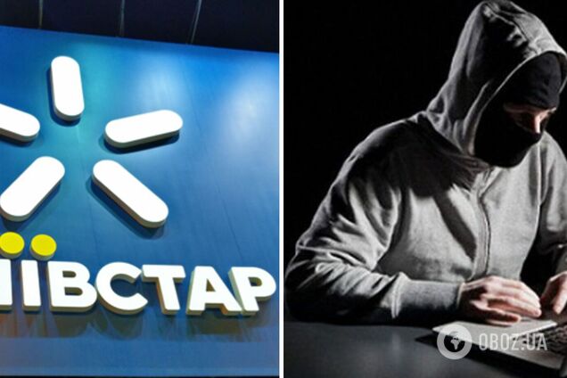Абонентам 'Київстару' потрібно змінити всі паролі
