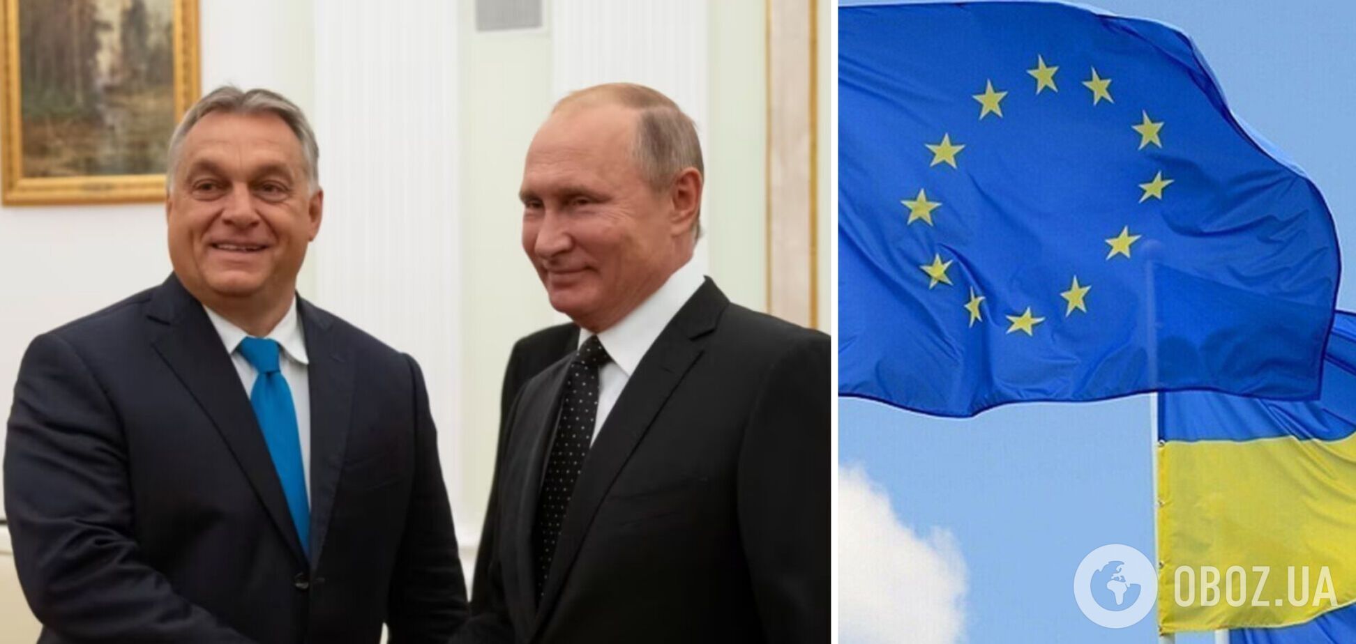 Венгрия не хочет пускать Украину в ЕС