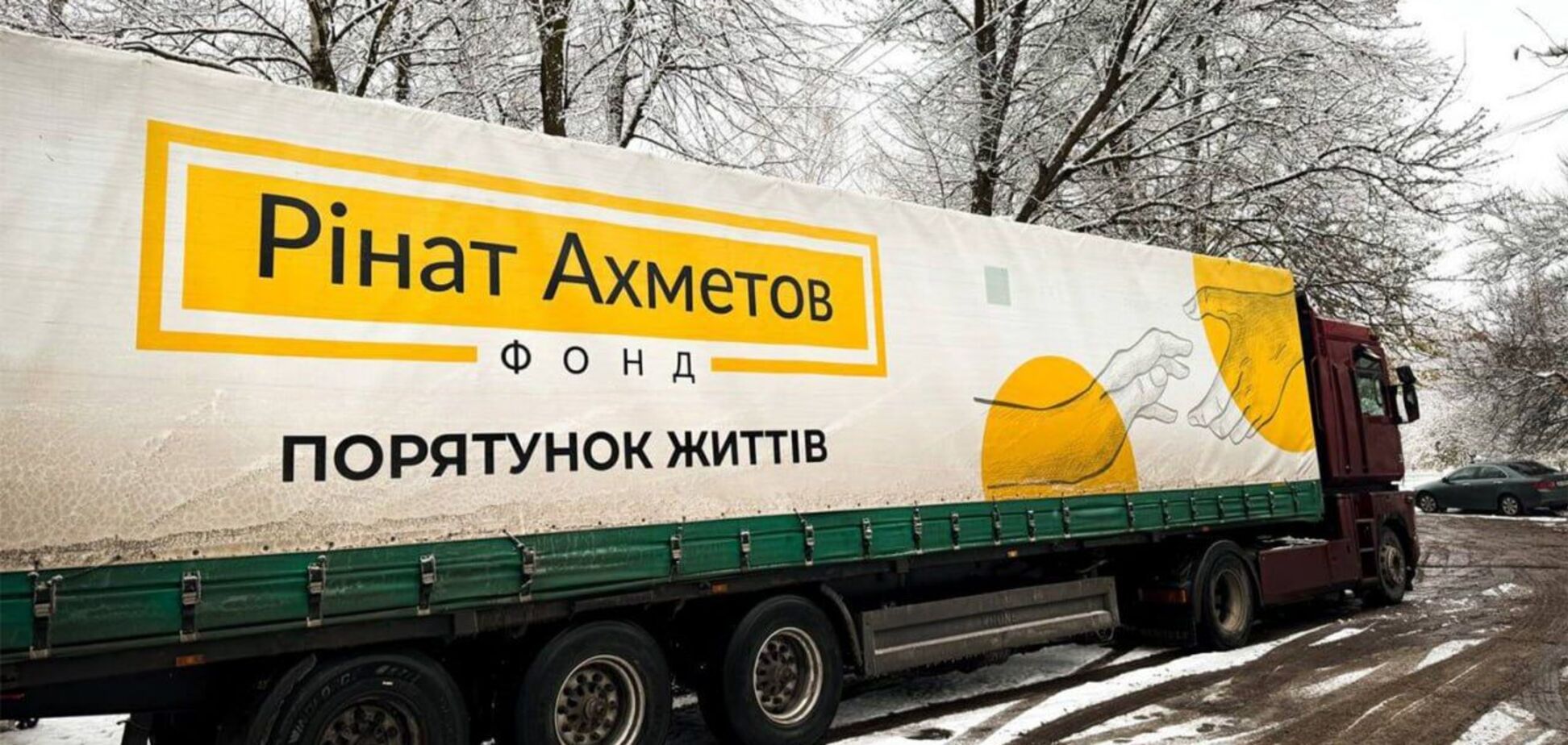 Фонд Рината Ахметова отправил в Киев проднаборы для переселенцев из Луганской области