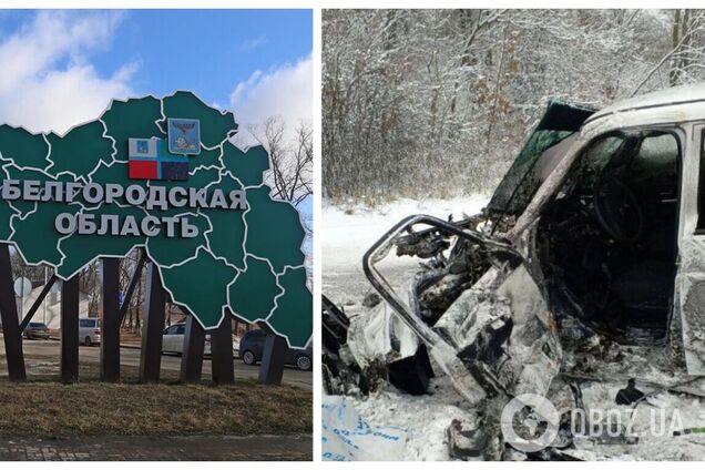 В Белгородской области авто с чиновниками подорвалось на мине – все  подробности | OBOZ.UA