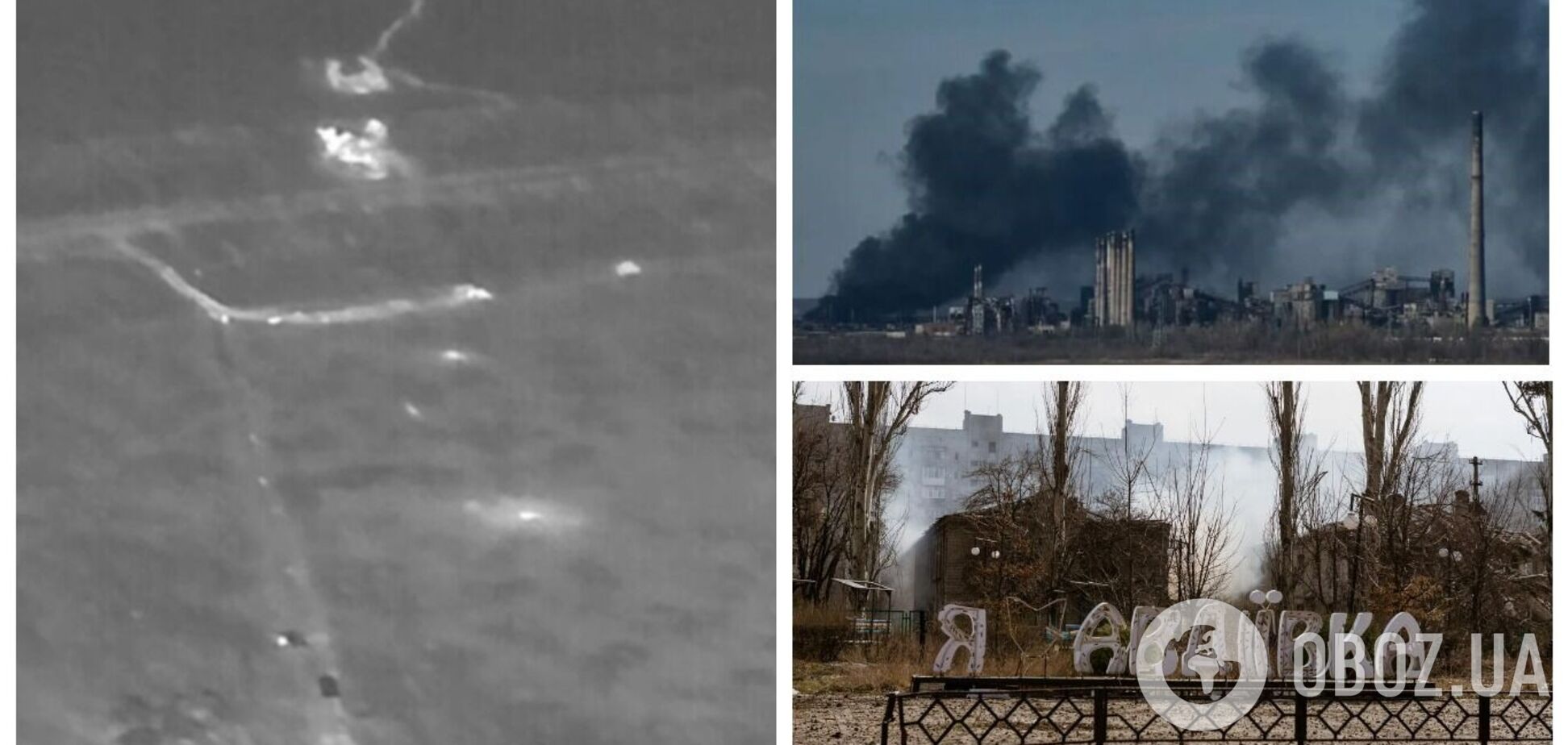 Ворог до коксохіму в Авдіївці не доїхав: у мережу потрапили кадри знищення ЗСУ російських 'мотолиг' із десантом. Відео