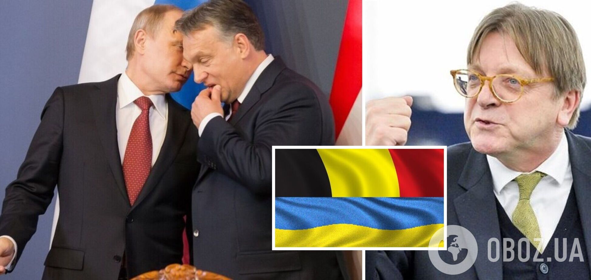 Экс-премьер Бельгии: Орбан выбрал Россию вместо свободы, ему лучше в одной комнате с Путиным