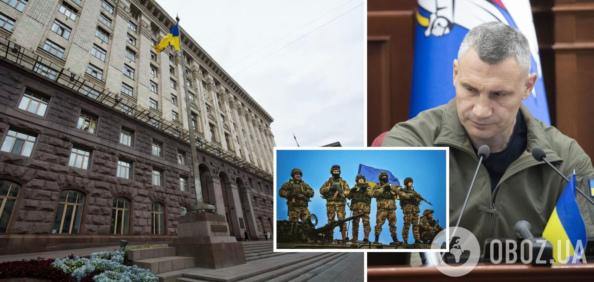 Вопрос поддержки ВСУ рассмотрит Киевсовет