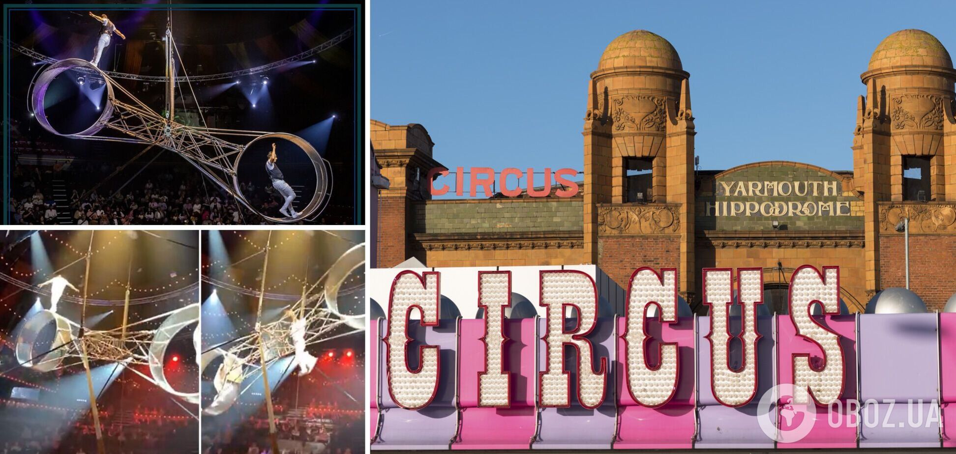 Британський акробат зірвався з 10-метрової висоти під час шоу в цирку