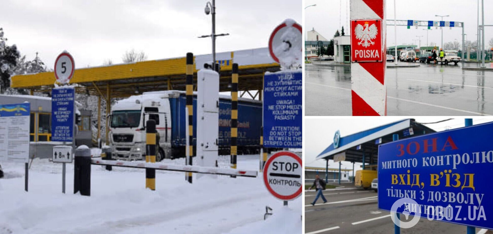 Польское правительство заявило о проверках на границе с Украиной
