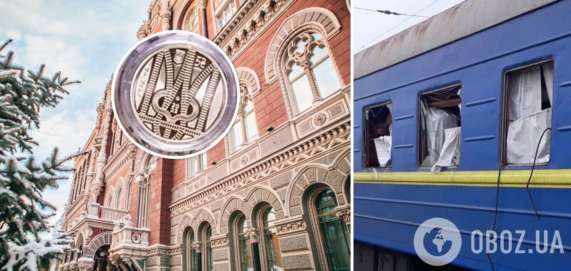 НБУ посвятил монету героической работе железнодорожников