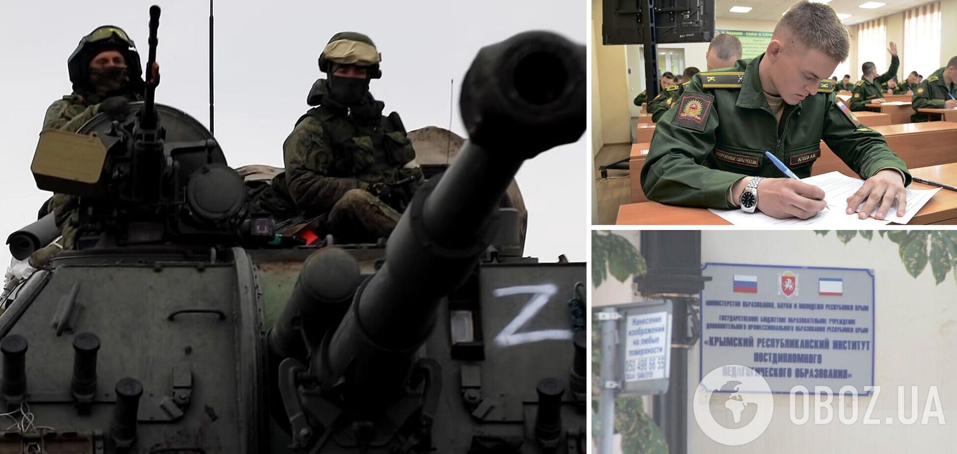 В Крыму оккупантов, воевавших против Украины, переквалифицируют в учителей – СМИ