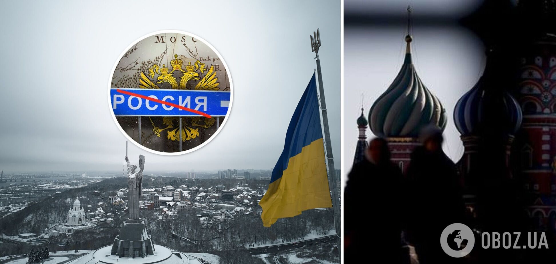 Чи може Україна перейменувати Росію на Московію і що це дасть: ексклюзивні подробиці