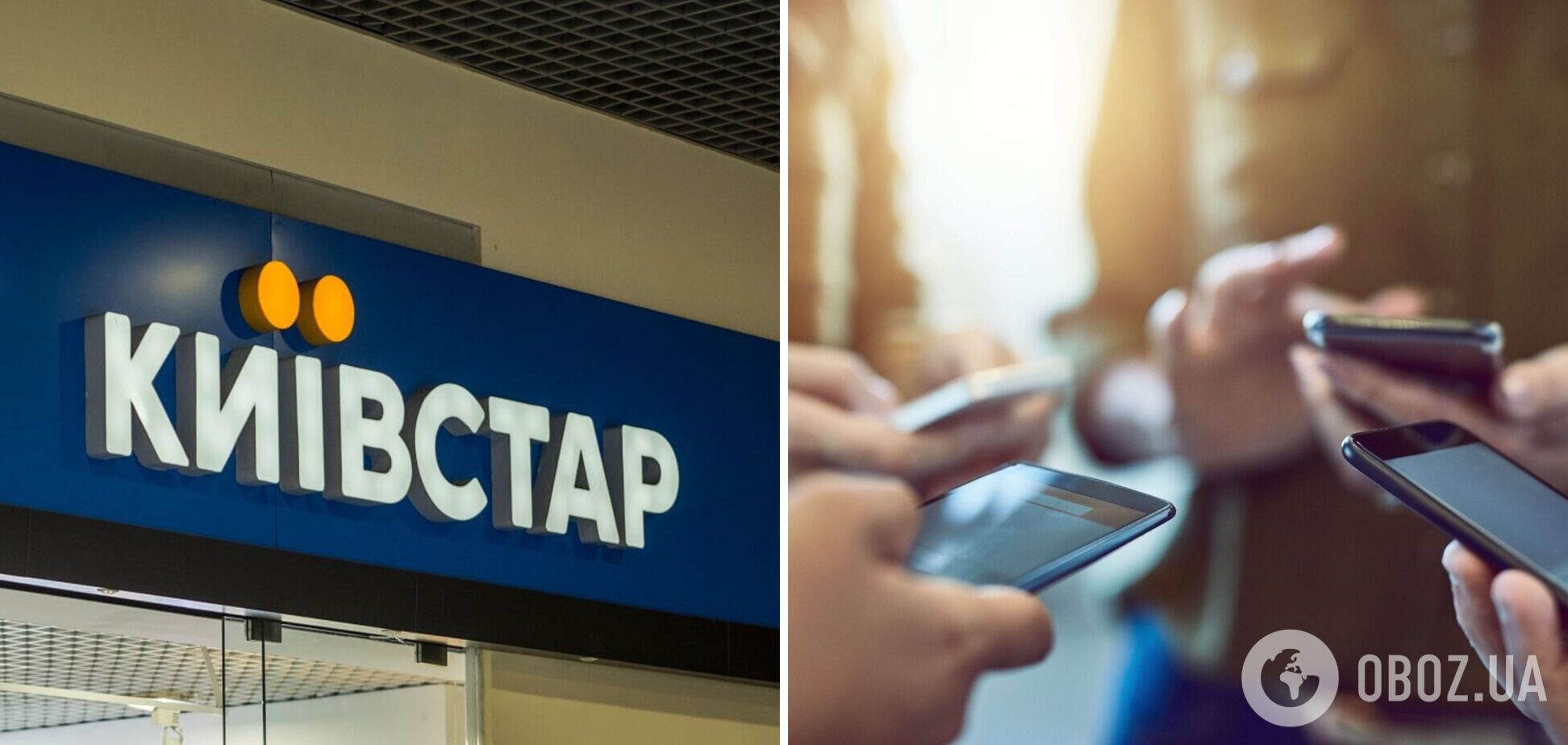 'Київстар' відновив доступ до мобільного інтернету по всій Україні: подробиці