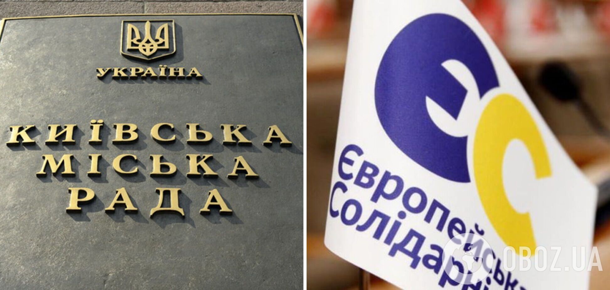 Следует прекратить манипуляции и объединиться вокруг ВСУ: заявление фракции 'ЕС' в Киевсовете относительно бюджетных расходов