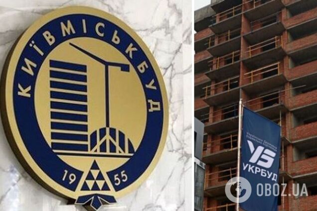 'Киевгорстрой' и недострои 'Укрбуда'. Иллюстрация