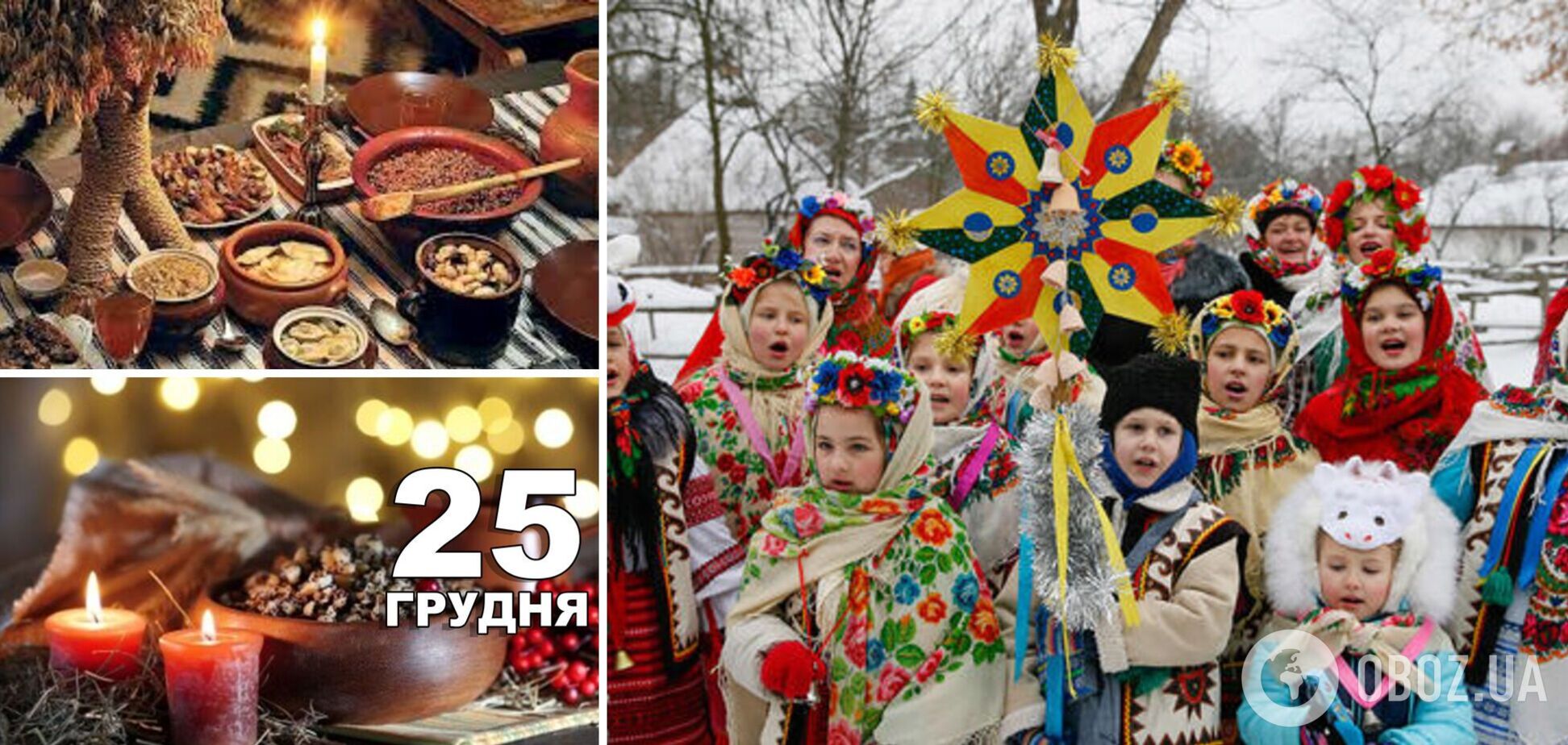 Как украинцы будут праздновать Рождество по-новому: опрос, подарки, календари