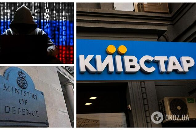 Одна з найруйнівніших: розвідка Британії оцінила наслідки атаки хакерів на 'Київстар'