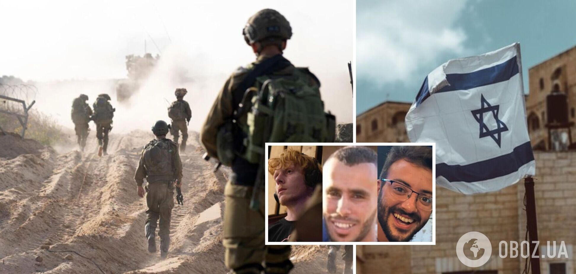 Израильские военные ошибочно убили троих заложников ХАМАС: в ЦАХАЛ признали ответственность и начали расследование