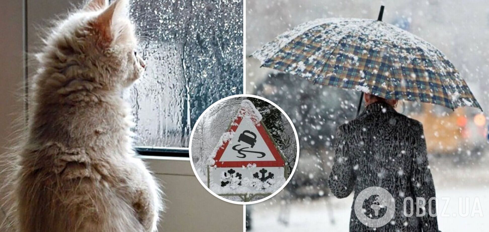 Украинцев предупредили об опасной погоде: где будут сильные морозы, снег и гололедица. Карта