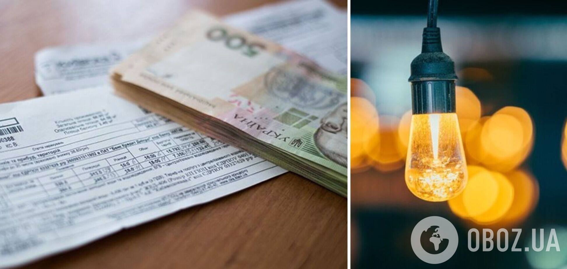Скільки потрібно платити за світло в грудні