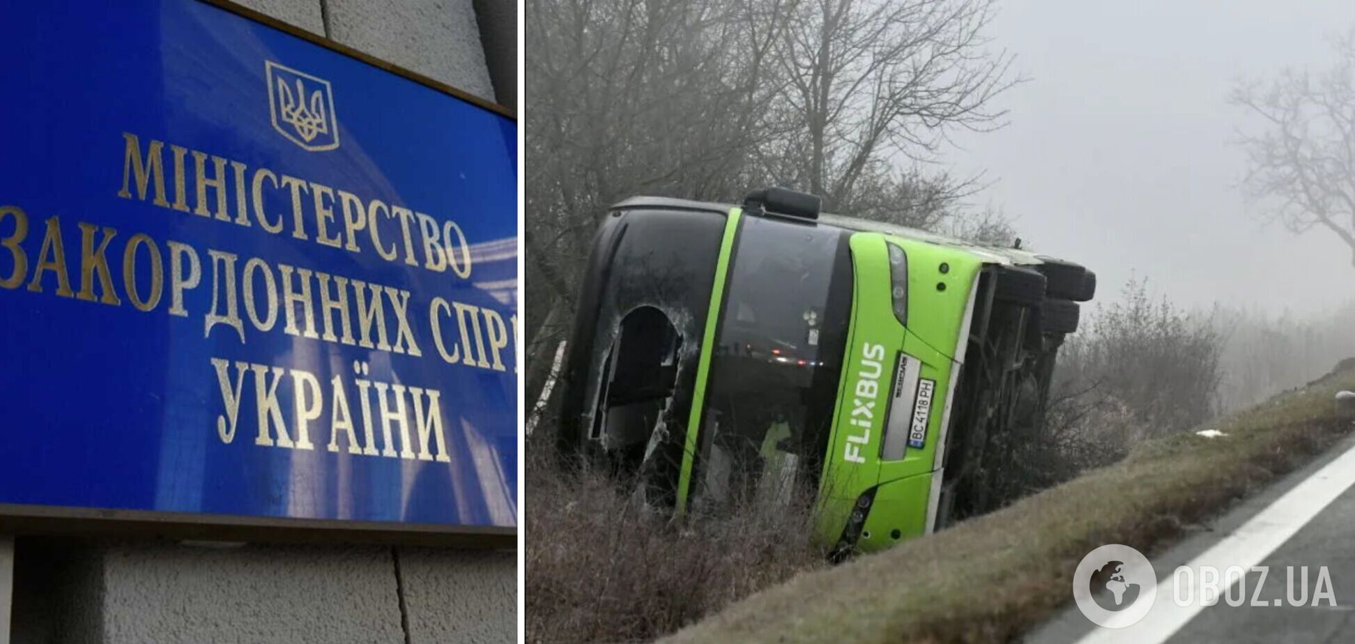 Українці поверталися додому: з'явилися подробиці ДТП з автобусом у Словаччині