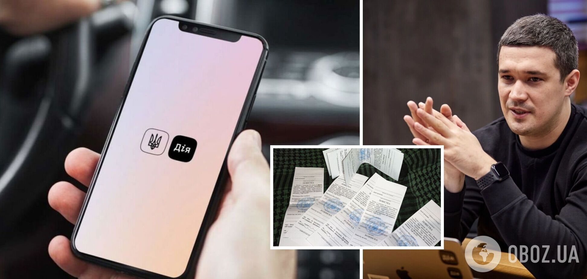 'Мы об этом говорили': Федоров поставил точку в слухах о возможности отправки повесток в Дії