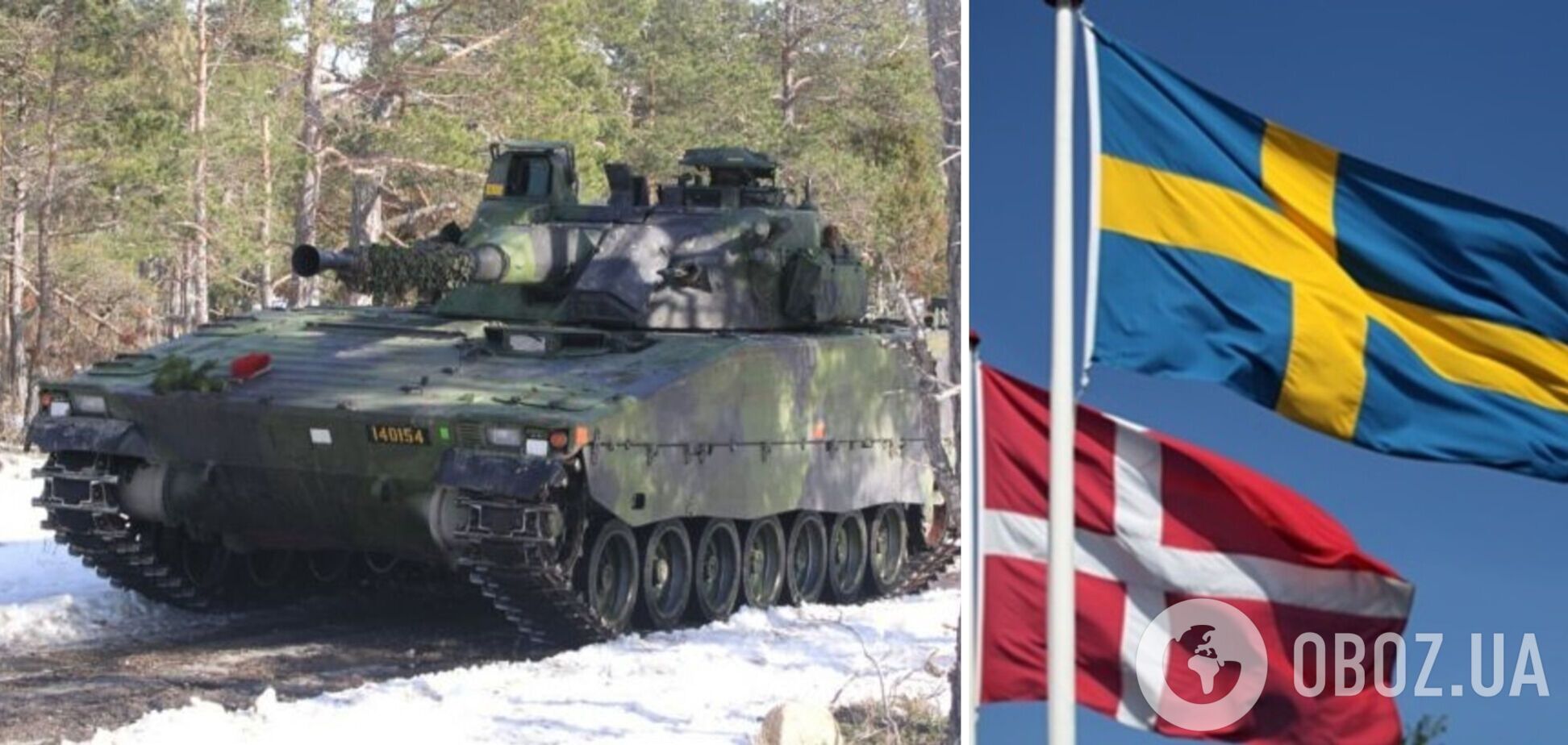 Данія та Швеція передадуть Україні додаткову партію БМП CV 90: подробиці