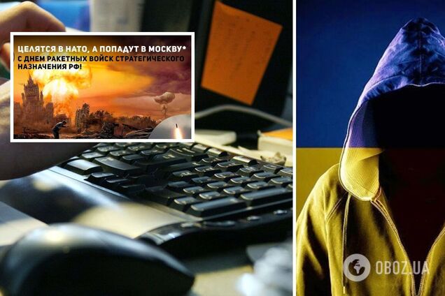 Українські хакери у день ракетних військ РФ уразили сайти 15 стратегічних компаній окупантів