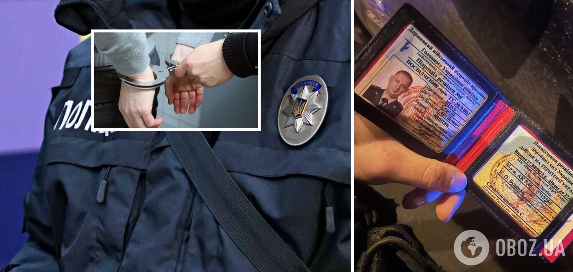 У Дніпрі затримали наркодилера з підробним посвідченням 'розвідника ЗСУ': подробиці