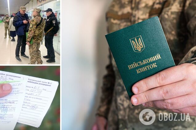 Мобилизация в Украине