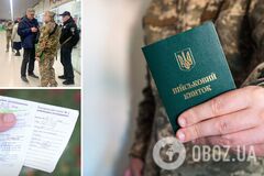 Мобилизация в Украине