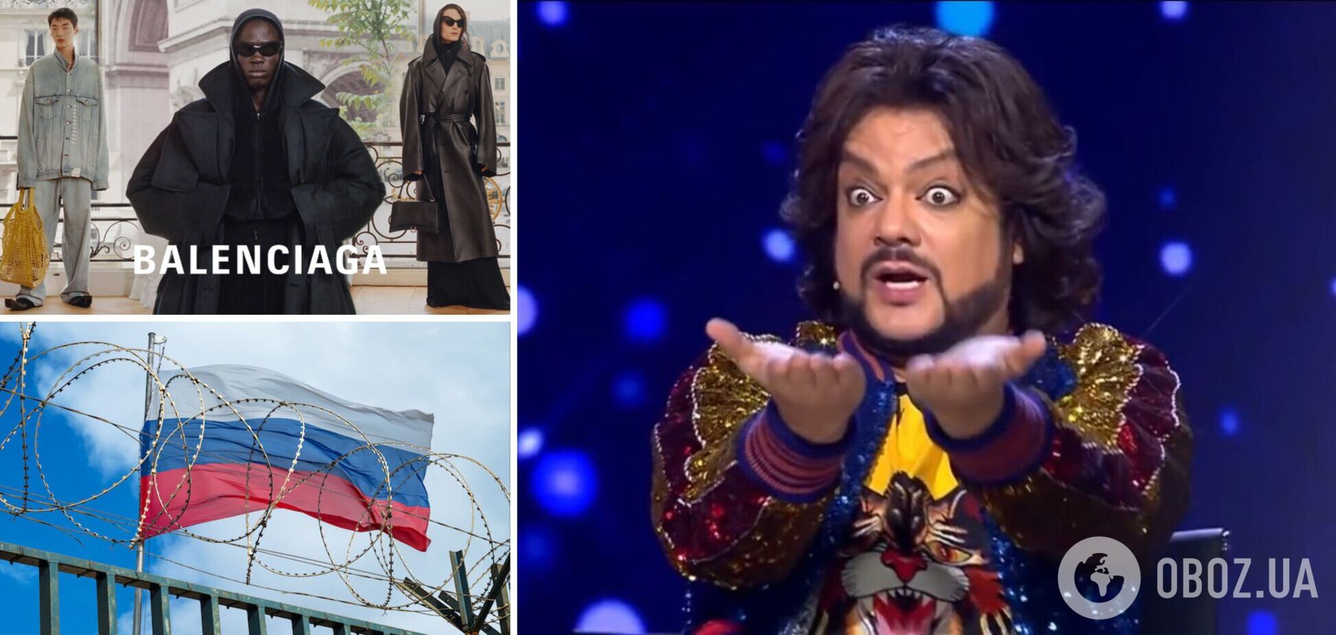 Balenciaga відмовився продавати речі Філіпу Кіркорову через його підтримку Путіна та війни в Україні
