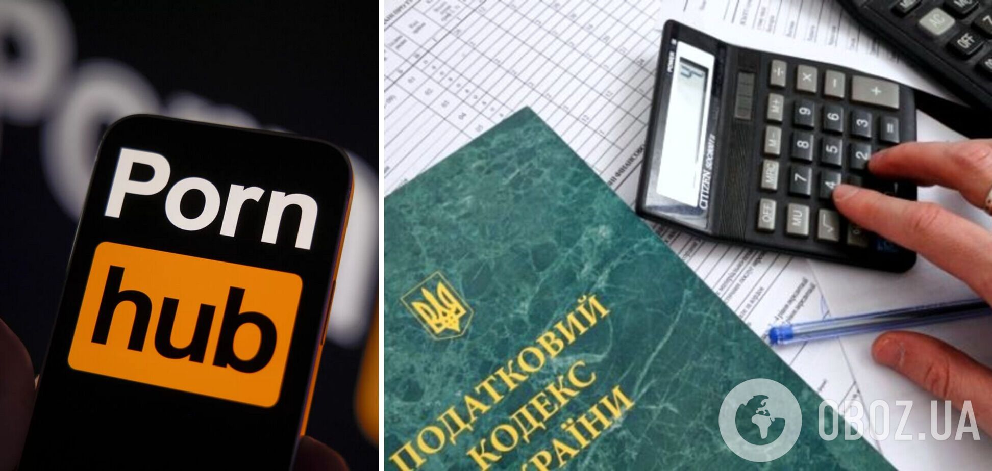 Чому Україна оштрафувала PornHub