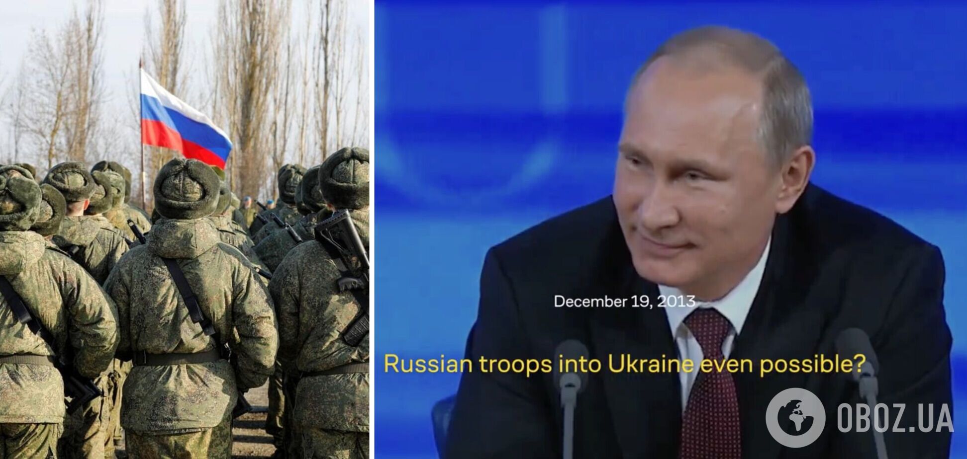 'Это полная ерунда': ровно 10 лет назад Путин заявил, что не будет вводить войска в Украину. Видео