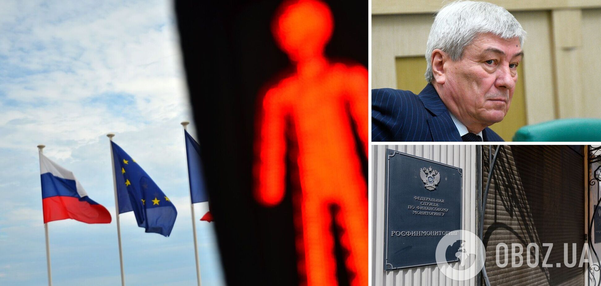 Росфінмоніторинг та його голова тепер під санкціями ЄС