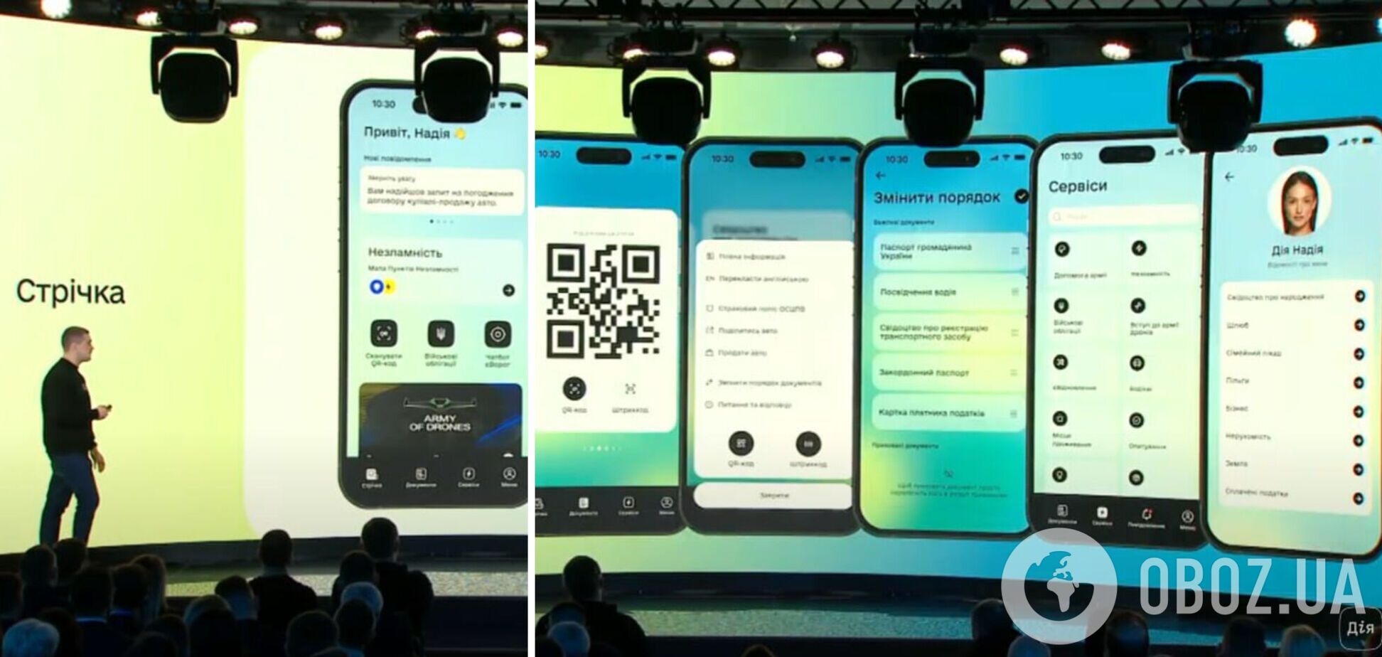В Украине представили новую Дію