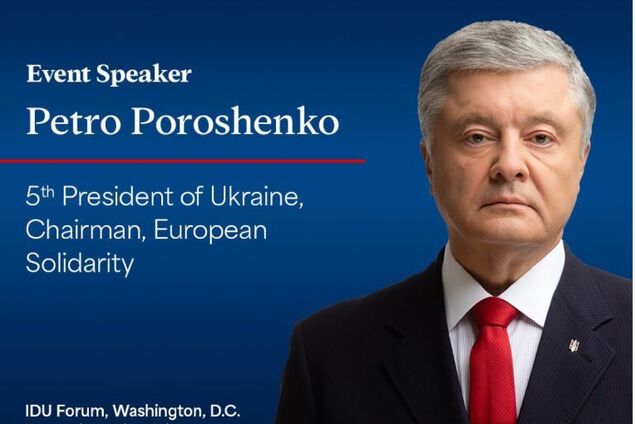 Международный демократический союз призвал украинскую власть разрешить выезд Порошенко в Вашингтон