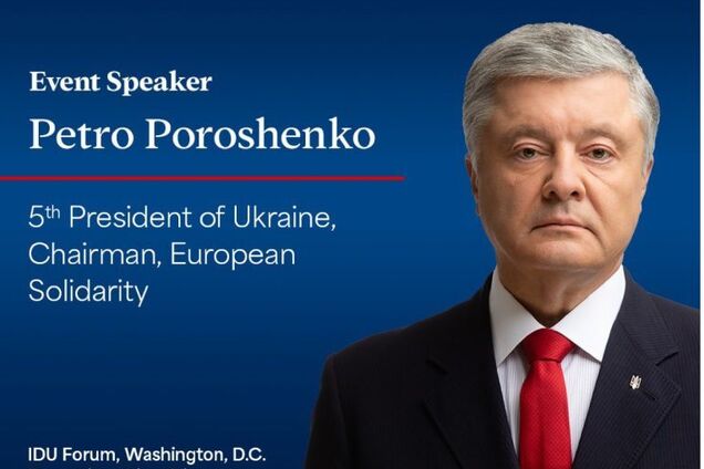 Международный демократический союз призвал украинскую власть разрешить выезд Порошенко в Вашингтон