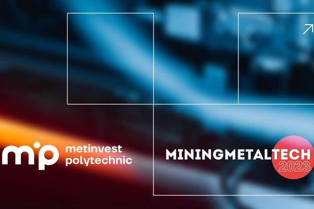 Метінвест Політехніка провів першу міжнародну конференцію з відбудови України