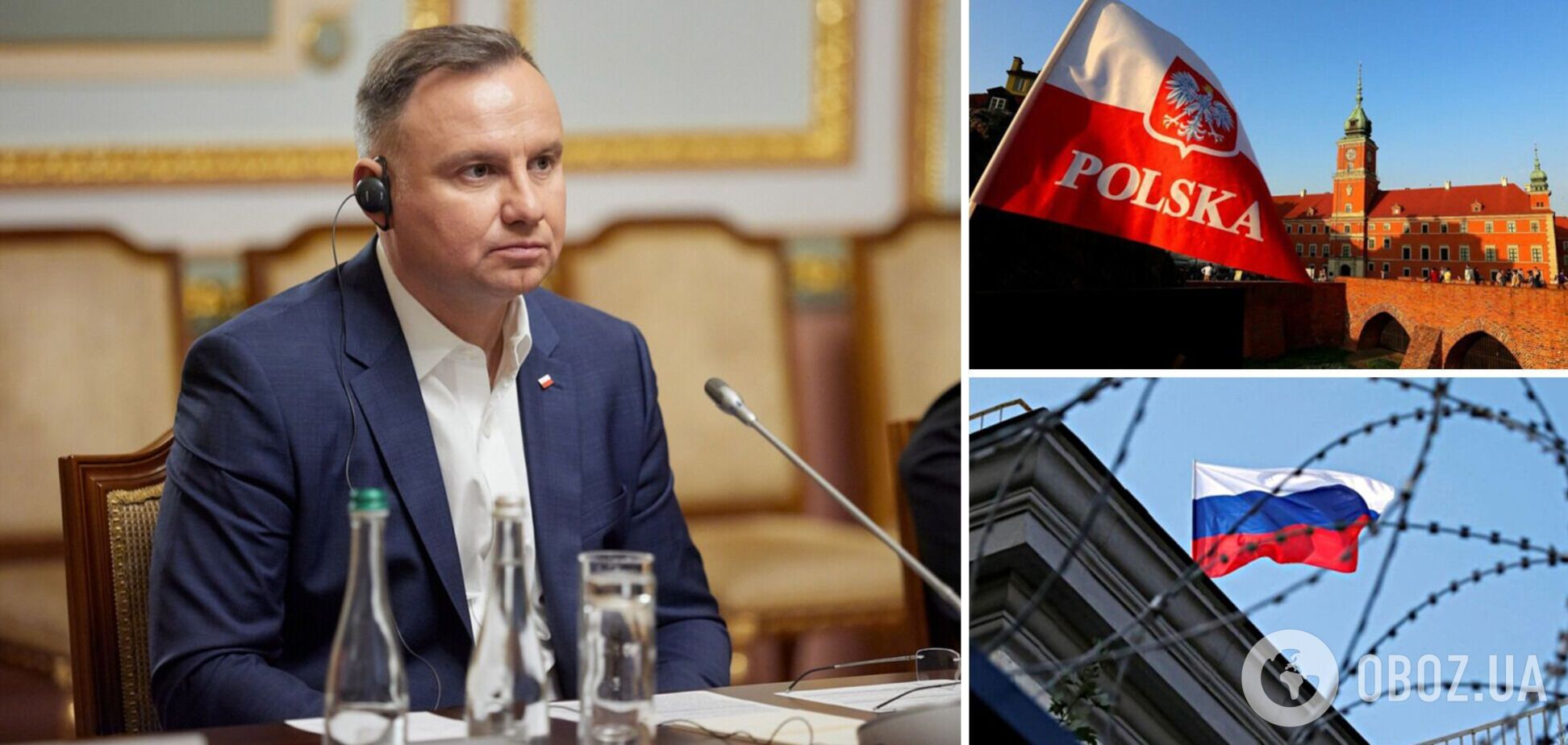 До можливої конфронтації з Росією є три роки: Дуда скликав Раду національної оборони Польщі