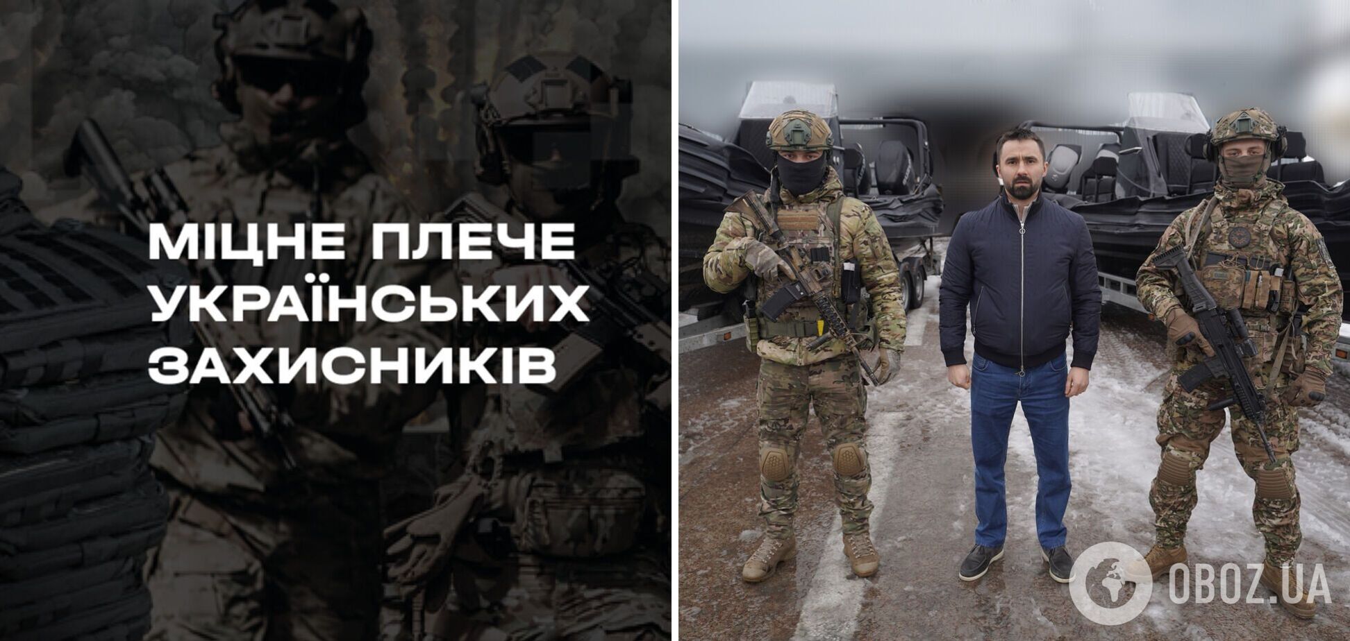 'Сталевий фронт' Ахметова передав захисникам України катери за 53 млн грн