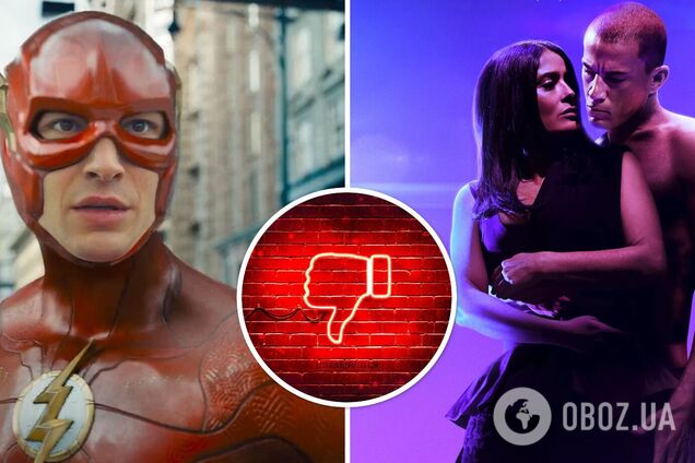 'Флеш', 'Супер Майк 3' та інші: кінокритики назвали найгірші фільми 2023 року
