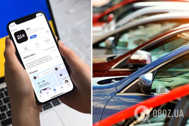 В Дії запустили послугу перереєстрації автомобіля