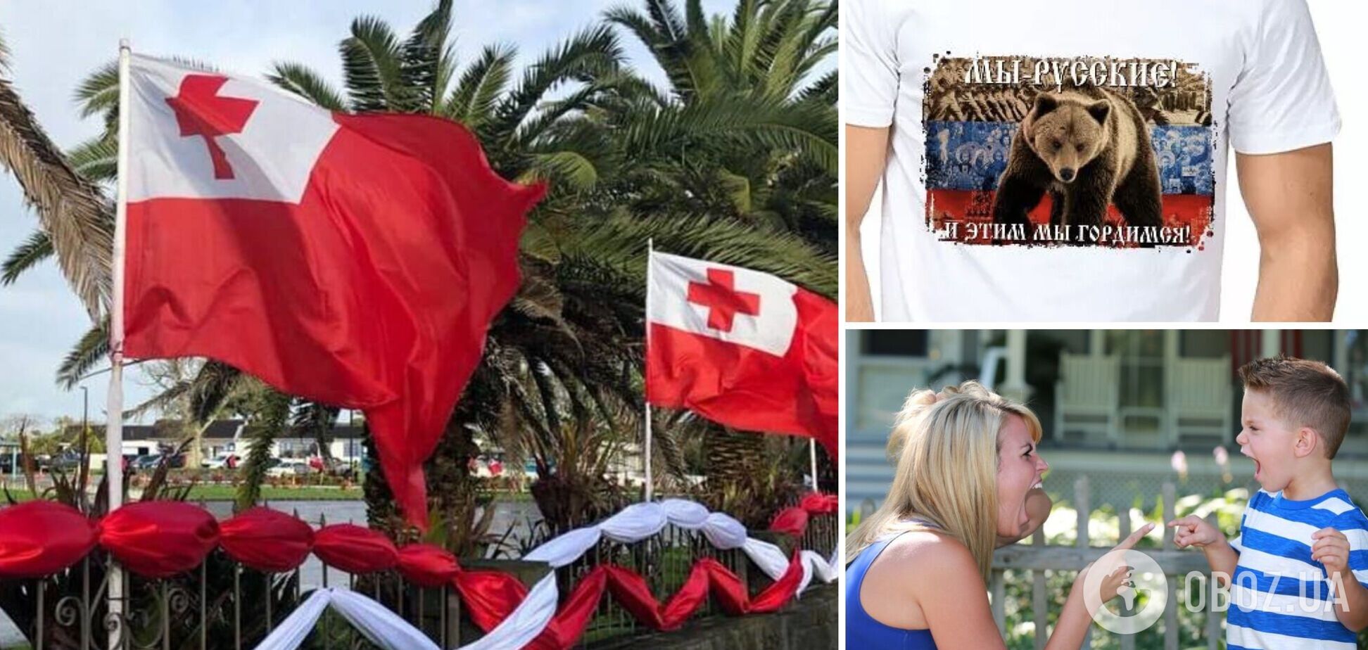 'Йди сюди, скотино! Куди втік, сволото?!' Російські туристи влаштували сімейні розбірки на ринку в Королівстві Тонга і налякали людей