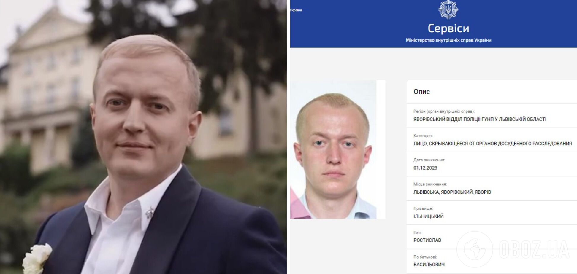 Экспрокурора Ильницкого, который оскандалился пышной свадьбой на Львовщине, объявили в розыск: что натворил