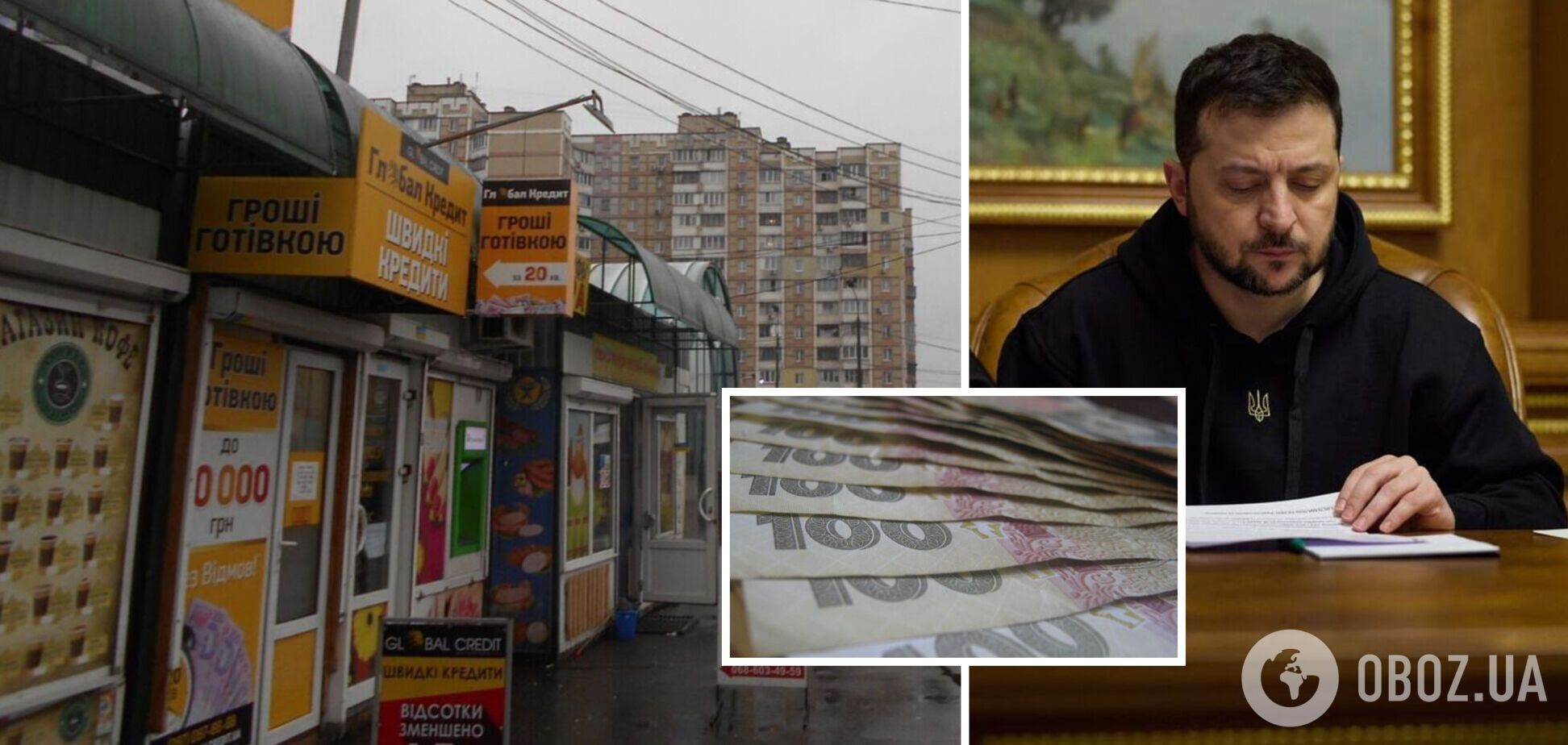 Мікрокредити почнуть видавати за новими правилами