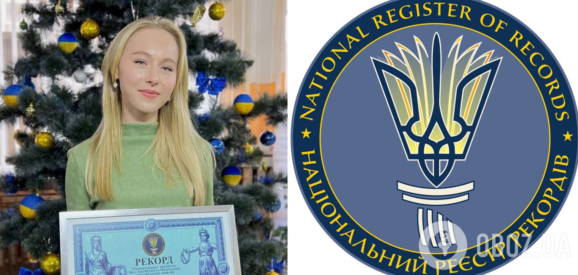 11-класниця встановила рекорд України зі знання англійської мови: такий просунутий рівень мають випускники вишів. Фото
