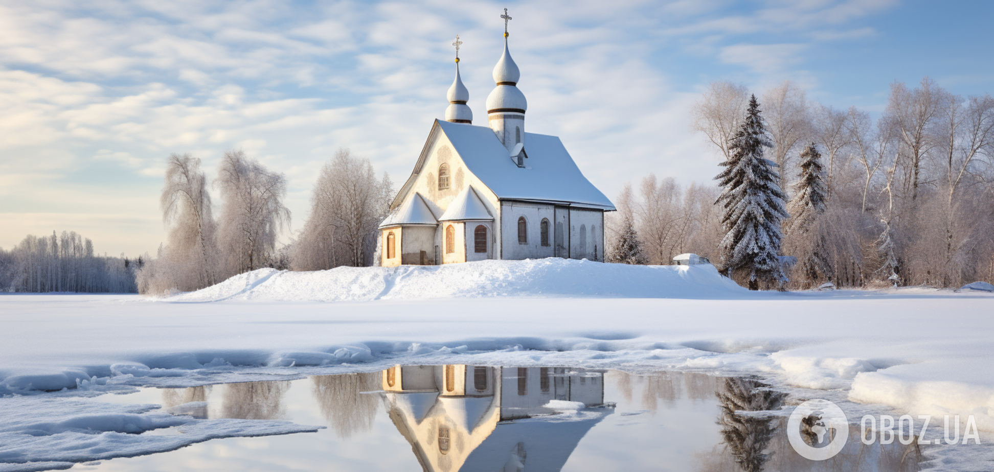 Когда Крещение-2024 в Украине: новая дата и история праздника