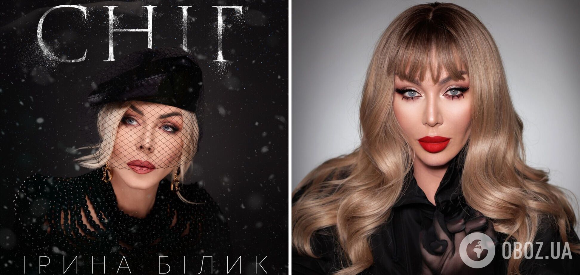 Чувственный гимн всех женщин: Ирина Билык представила украиноязычную версию песни 'Снег'