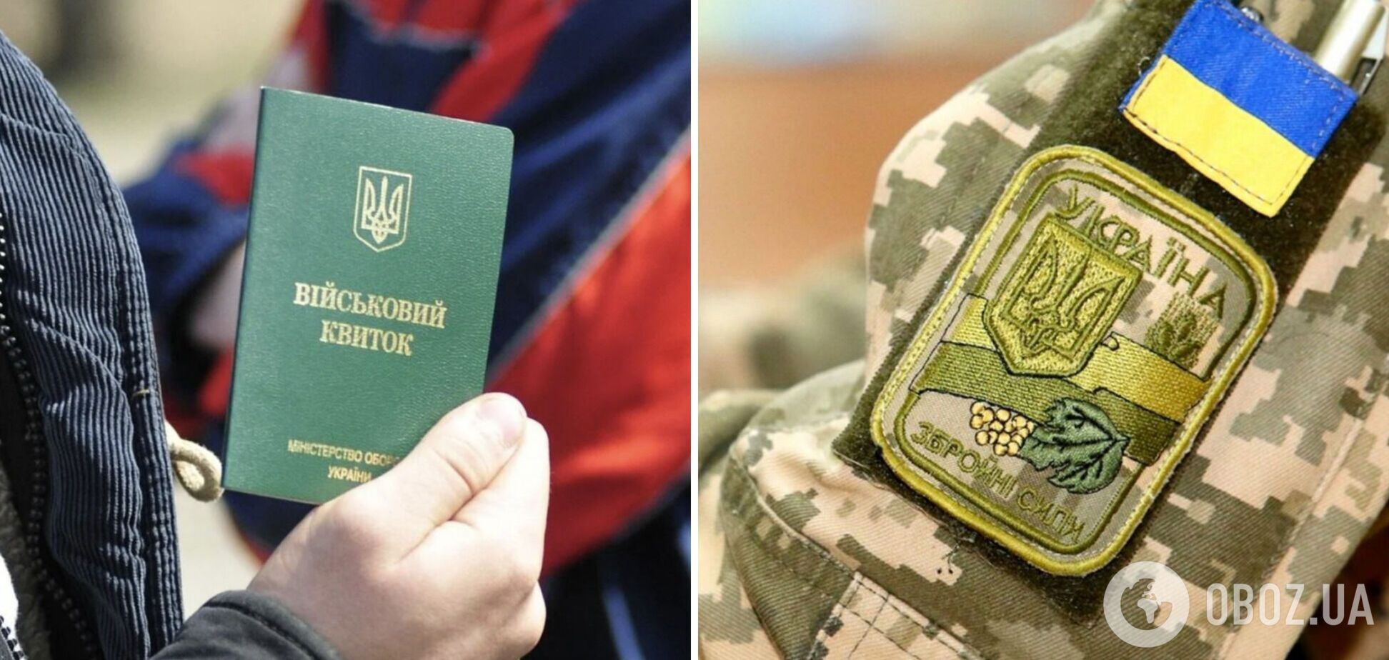 Військове командування внесло запит на мобілізацію 500 тис. осіб в Україні: що відомо та кого заберуть на службу
