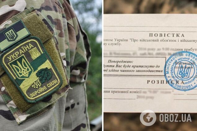 Мобилизация в Украине: какие законные способы вручения повестки